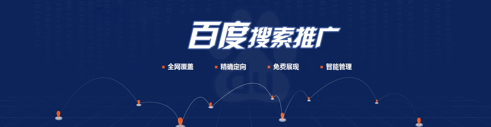 义乌sem代理